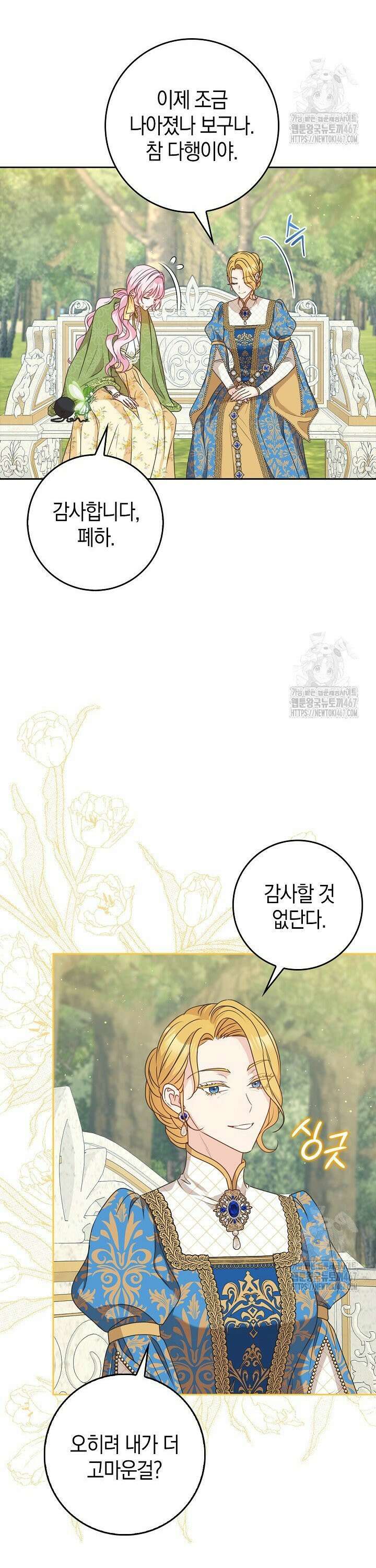 육아물 엄마는 꼭 죽어야 하나요? 11화 2