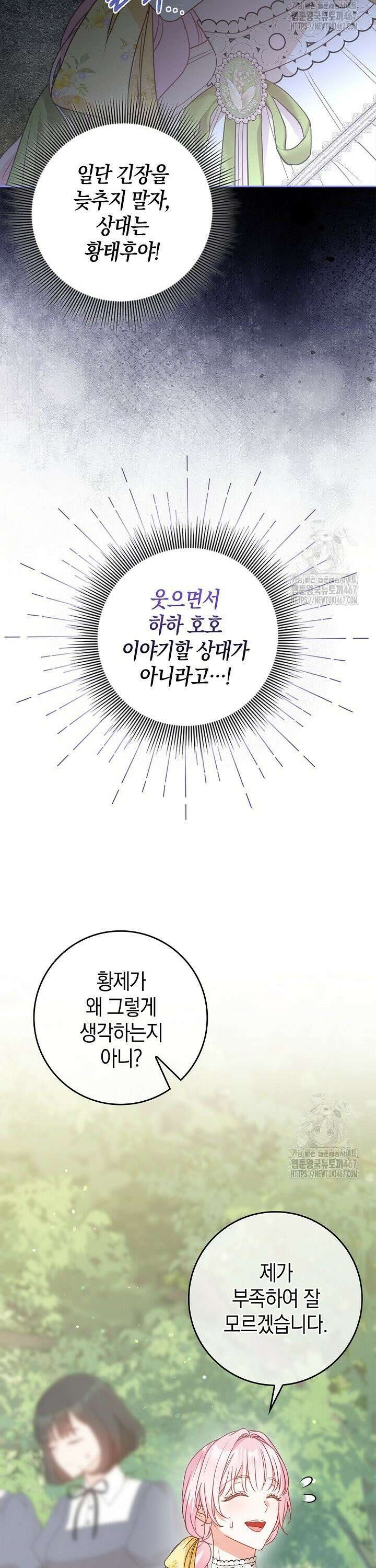 육아물 엄마는 꼭 죽어야 하나요? 11화 5