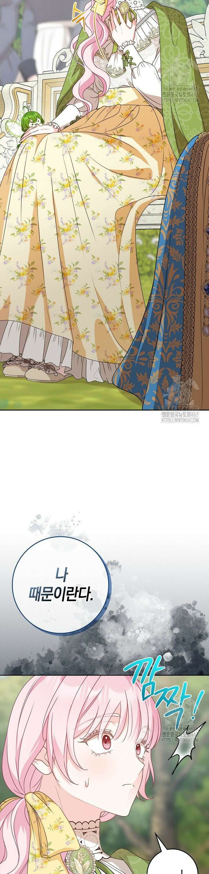 육아물 엄마는 꼭 죽어야 하나요? 11화 6