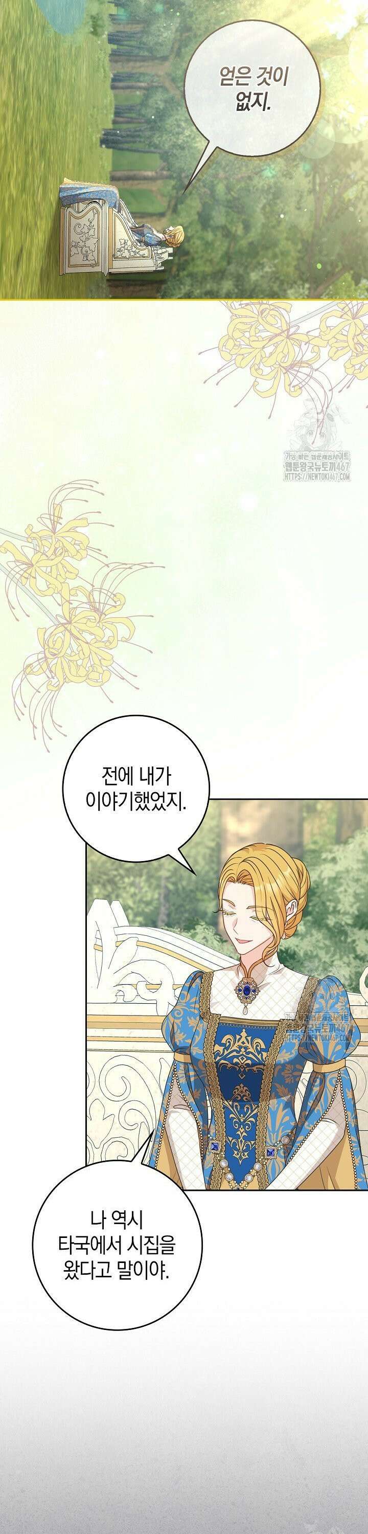 육아물 엄마는 꼭 죽어야 하나요? 11화 8