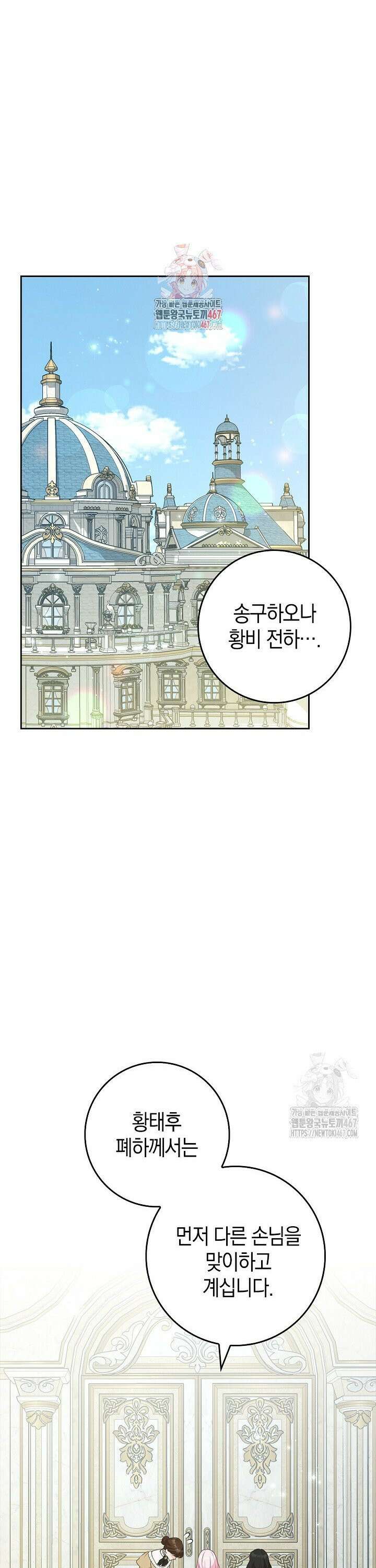 육아물 엄마는 꼭 죽어야 하나요? 20화 1