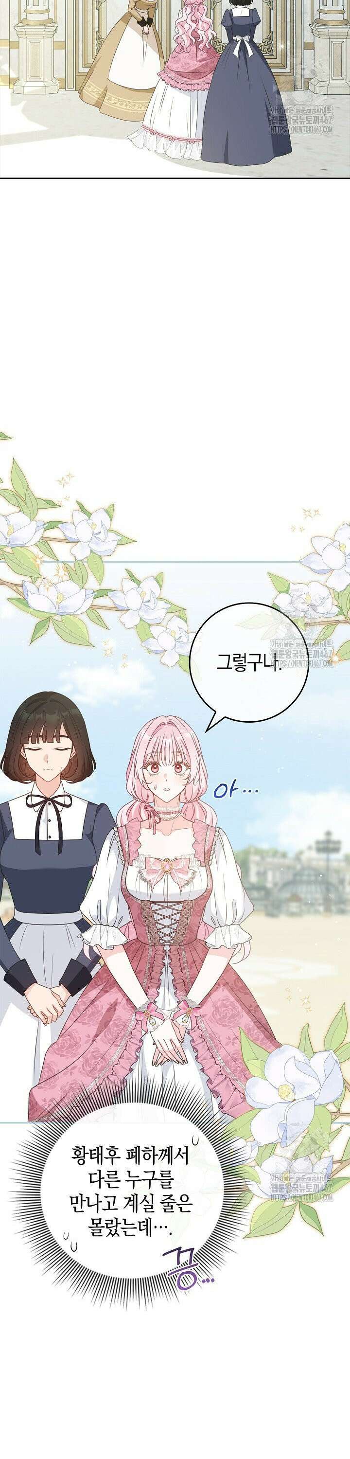 육아물 엄마는 꼭 죽어야 하나요? 20화 2