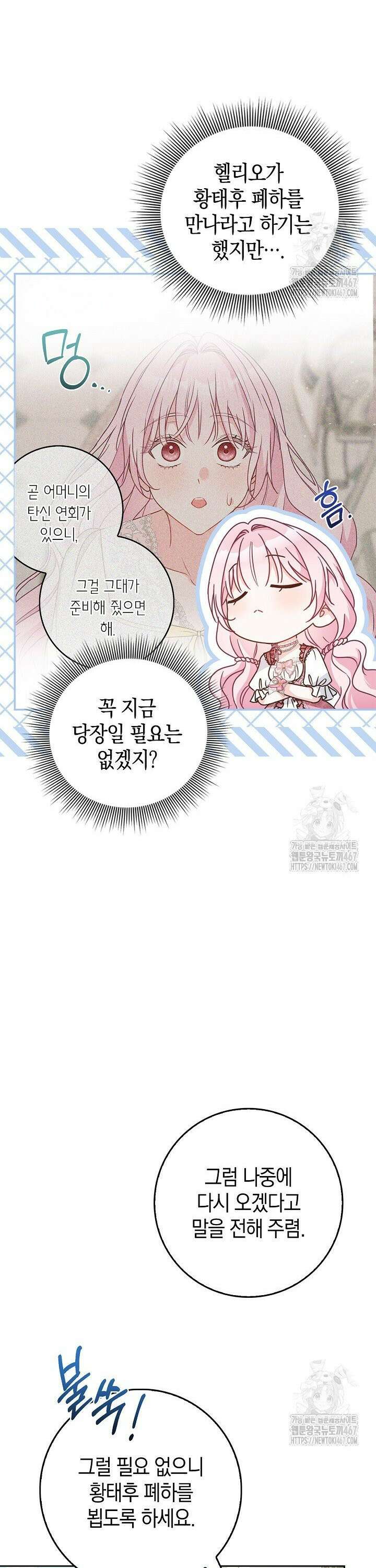 육아물 엄마는 꼭 죽어야 하나요? 20화 3