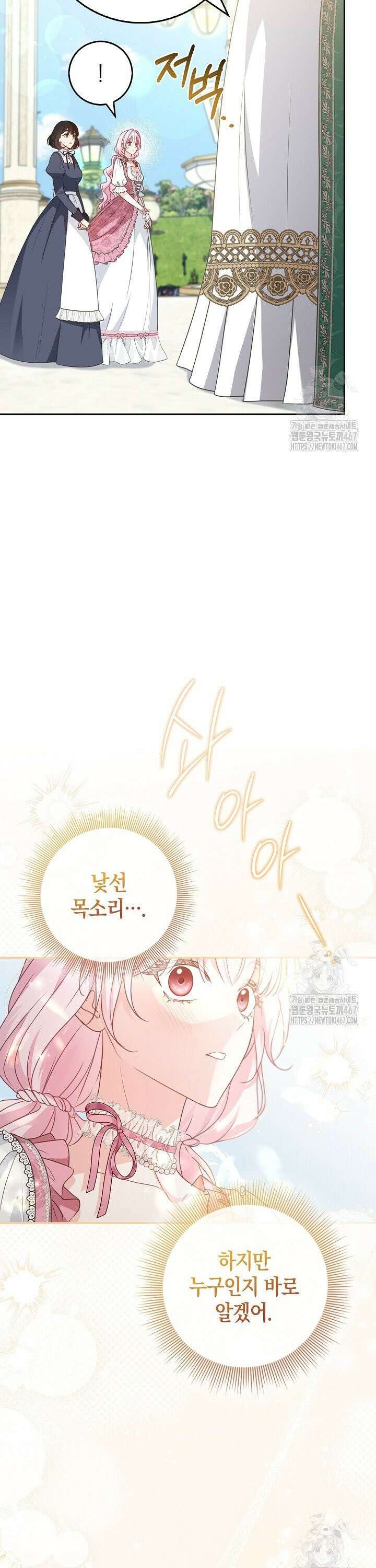 육아물 엄마는 꼭 죽어야 하나요? 20화 4