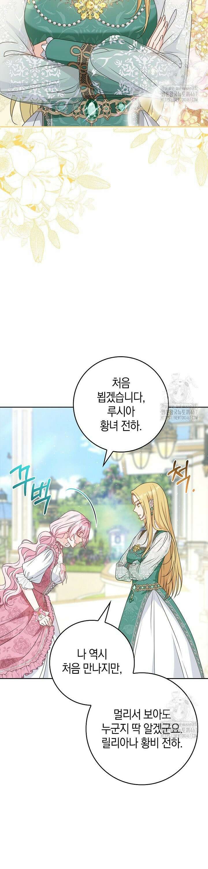 육아물 엄마는 꼭 죽어야 하나요? 20화 6