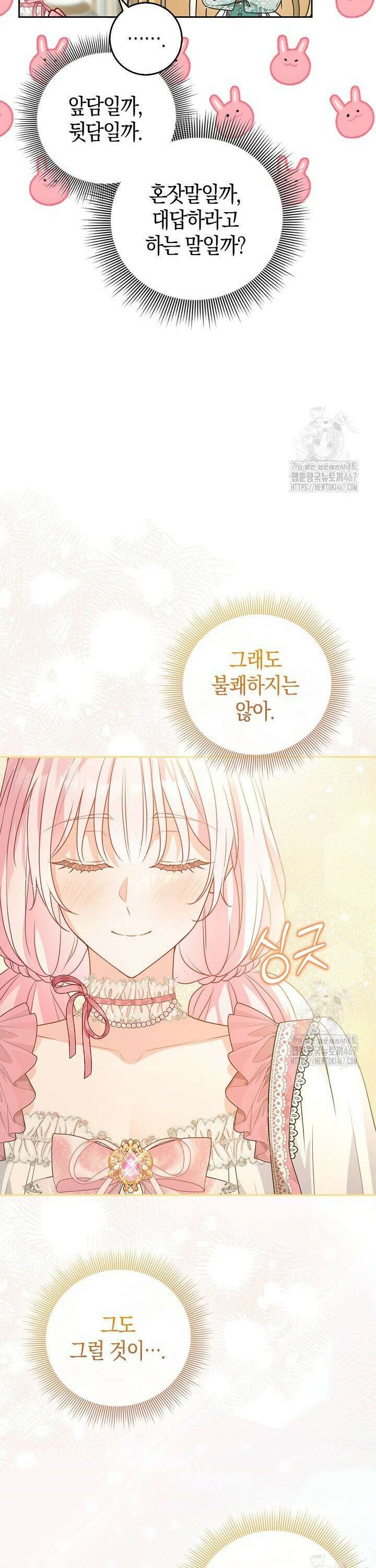 육아물 엄마는 꼭 죽어야 하나요? 20화 8