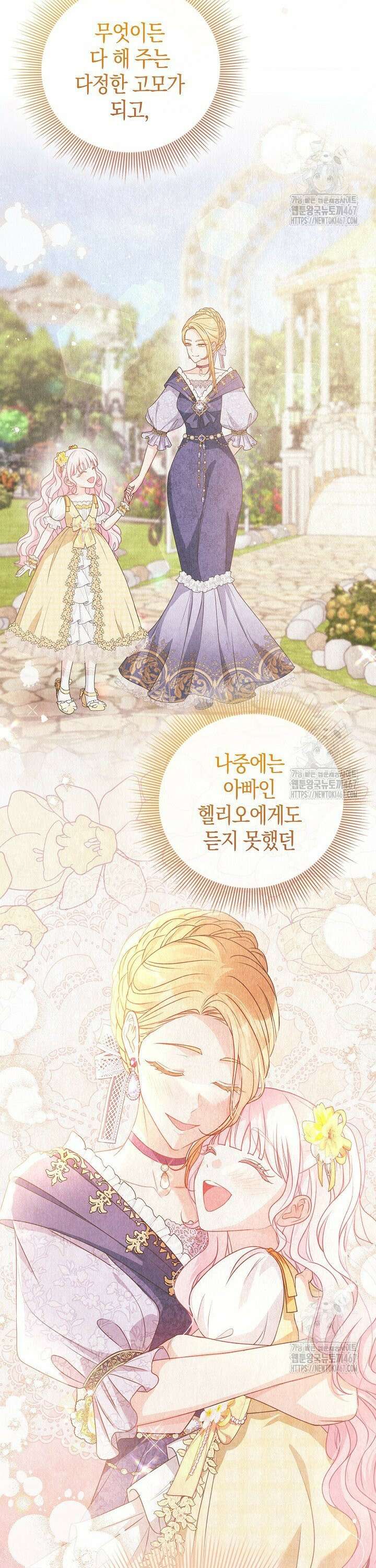 육아물 엄마는 꼭 죽어야 하나요? 20화 10