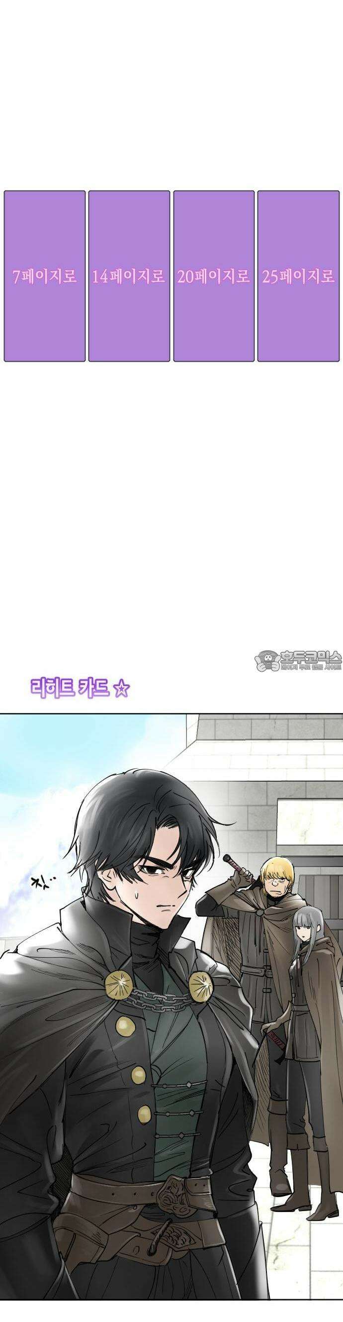 최애캐의 고민상담소 05화． <엔딩 후 서브남을 주웠다> 피오니에의 신년 타로점! 4