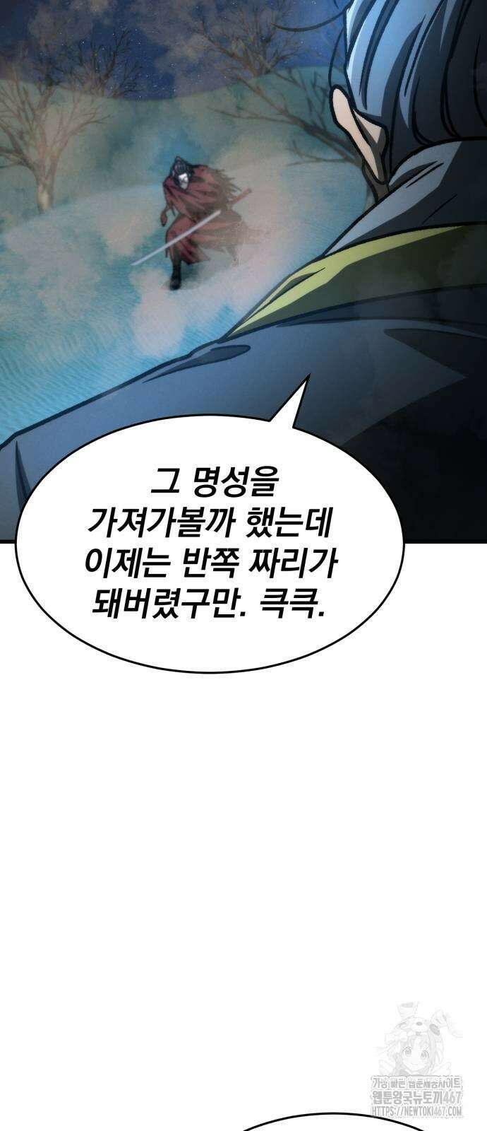 신개방문 50화 22