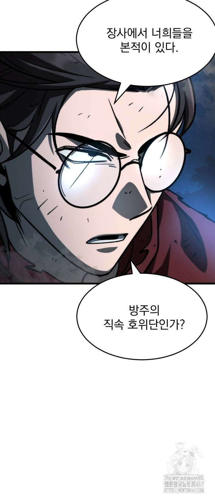 신개방문 50화 23