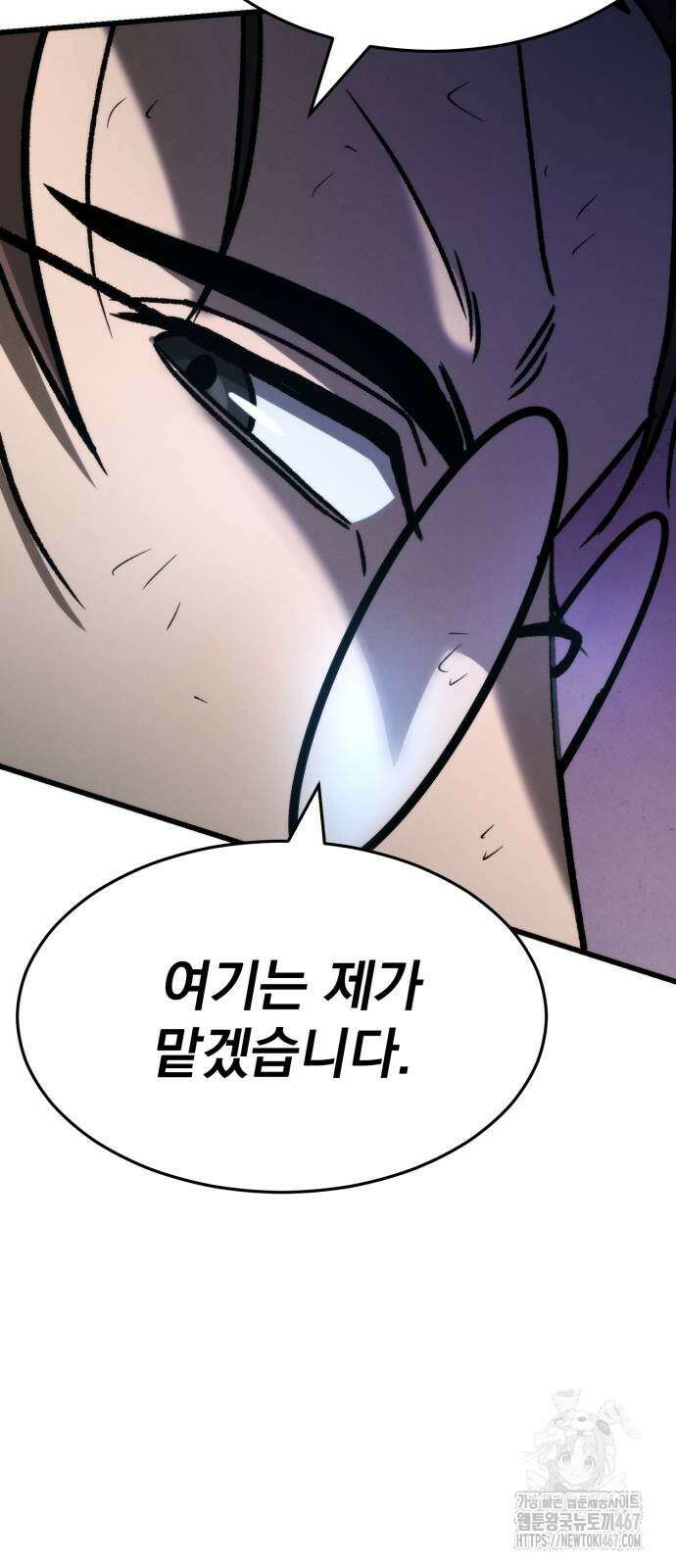 신개방문 50화 28