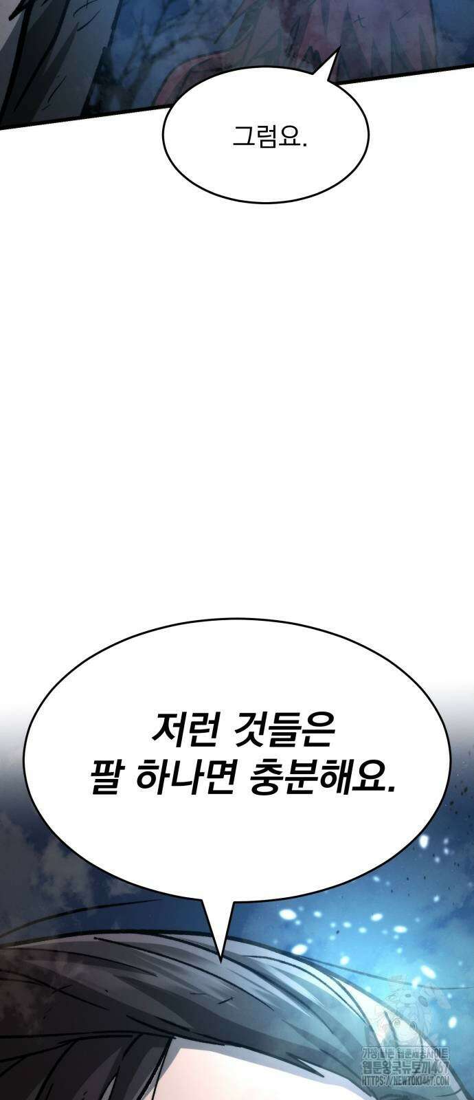 신개방문 50화 30
