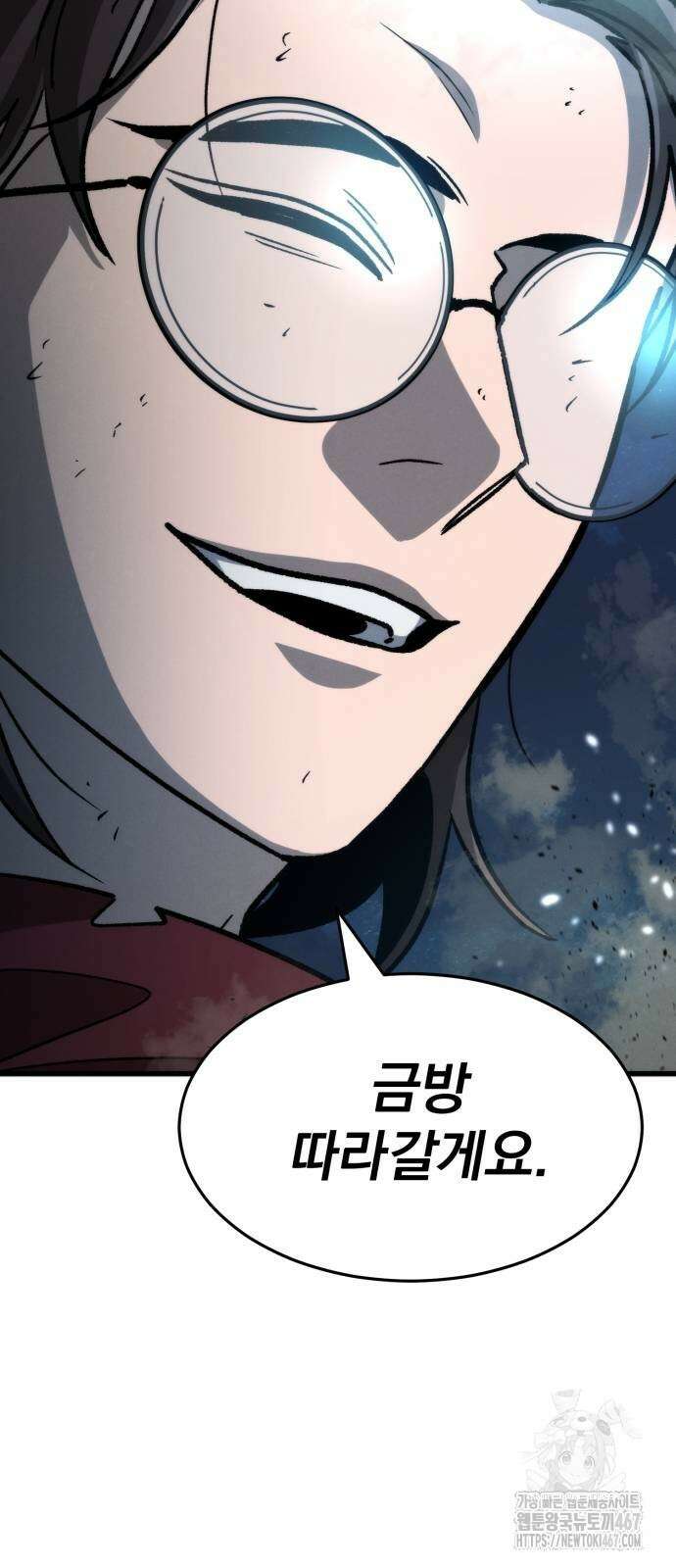 신개방문 50화 31