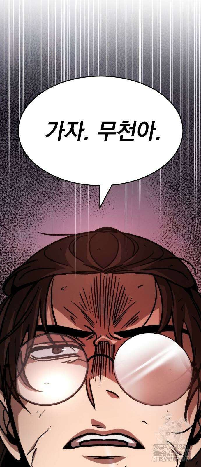 신개방문 50화 36