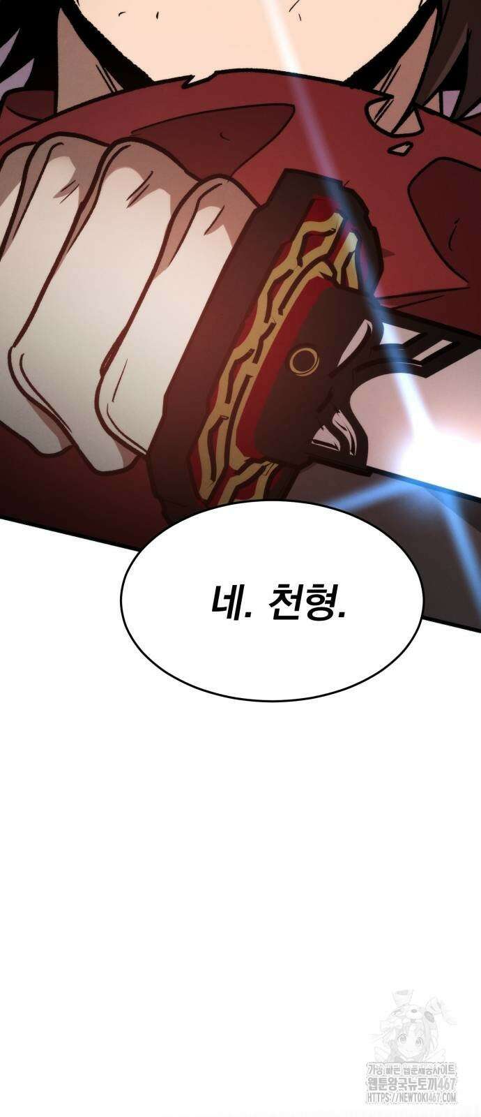신개방문 50화 37