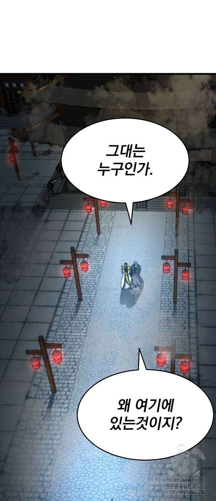 신개방문 50화 44