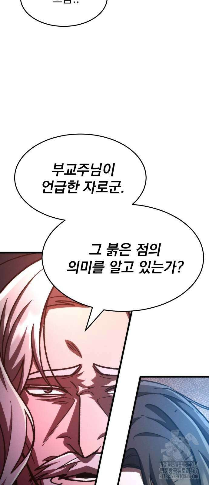 신개방문 50화 48