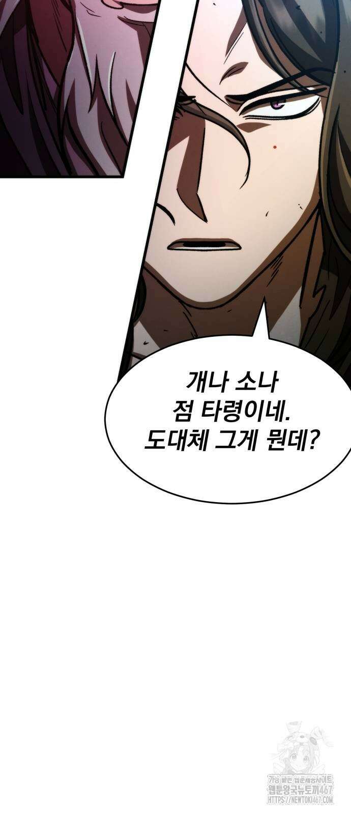 신개방문 50화 49