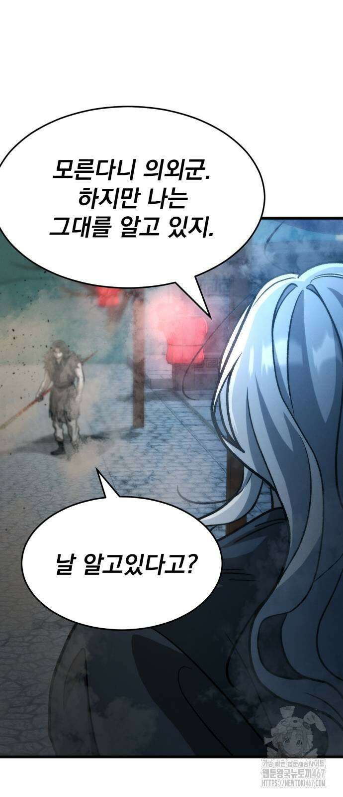 신개방문 50화 50