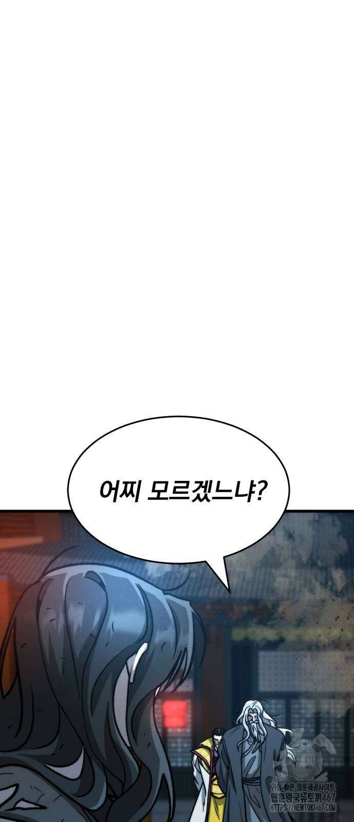 신개방문 50화 51