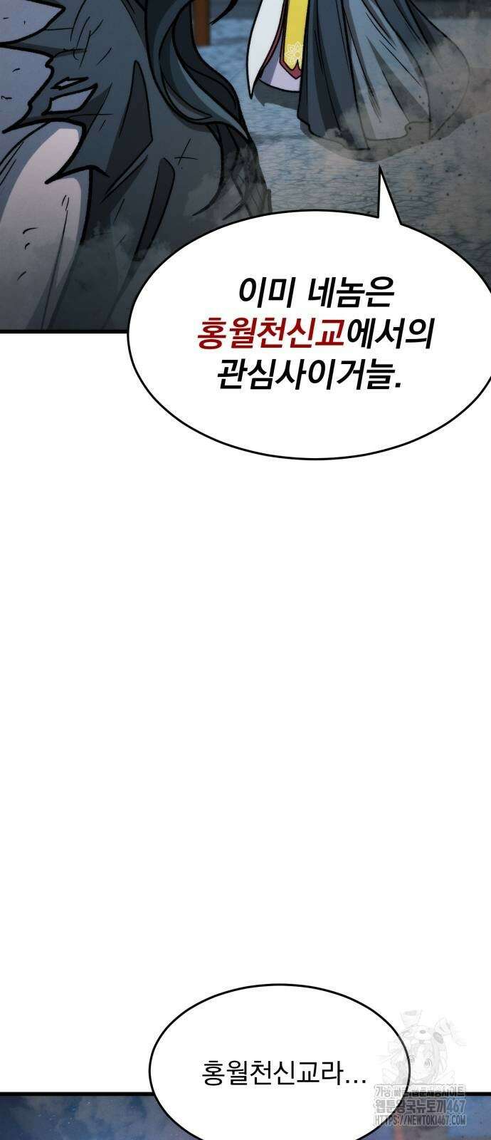 신개방문 50화 52