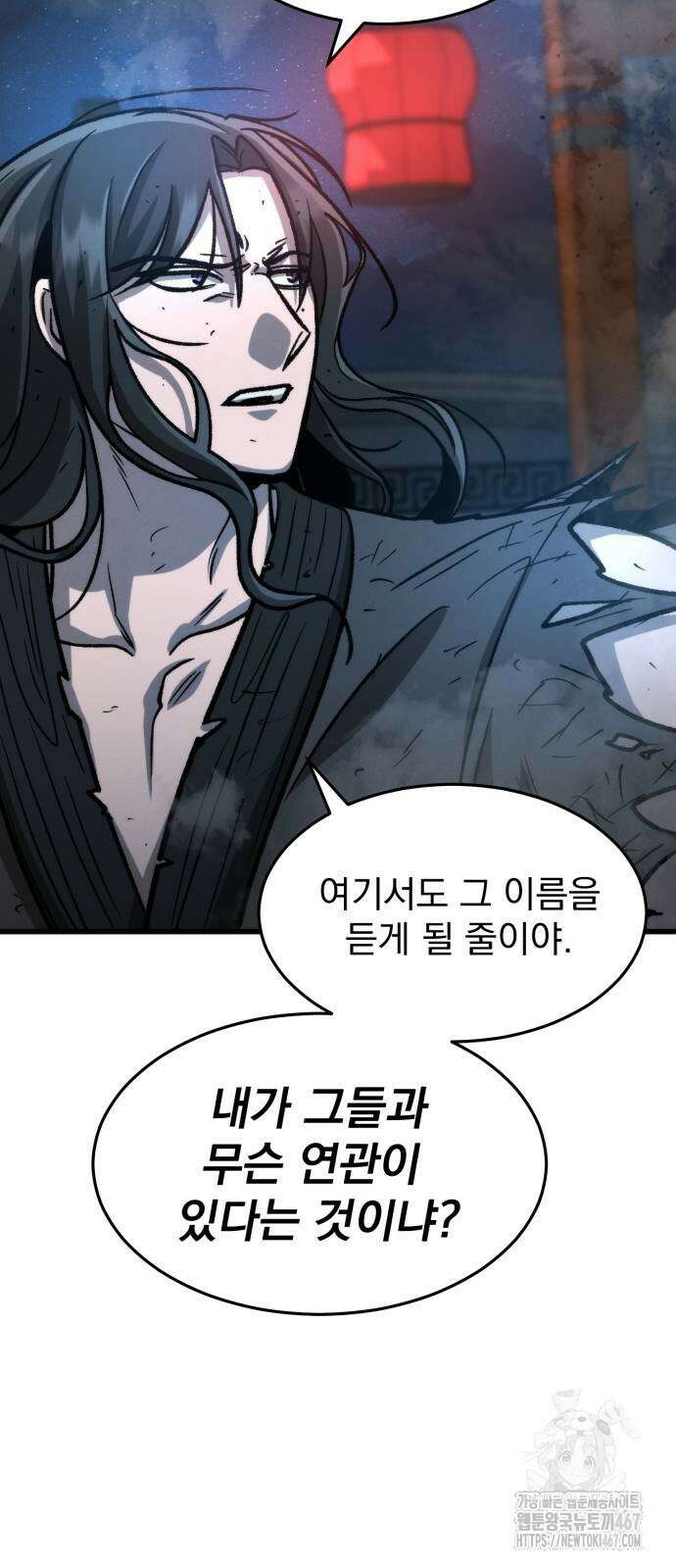 신개방문 50화 53