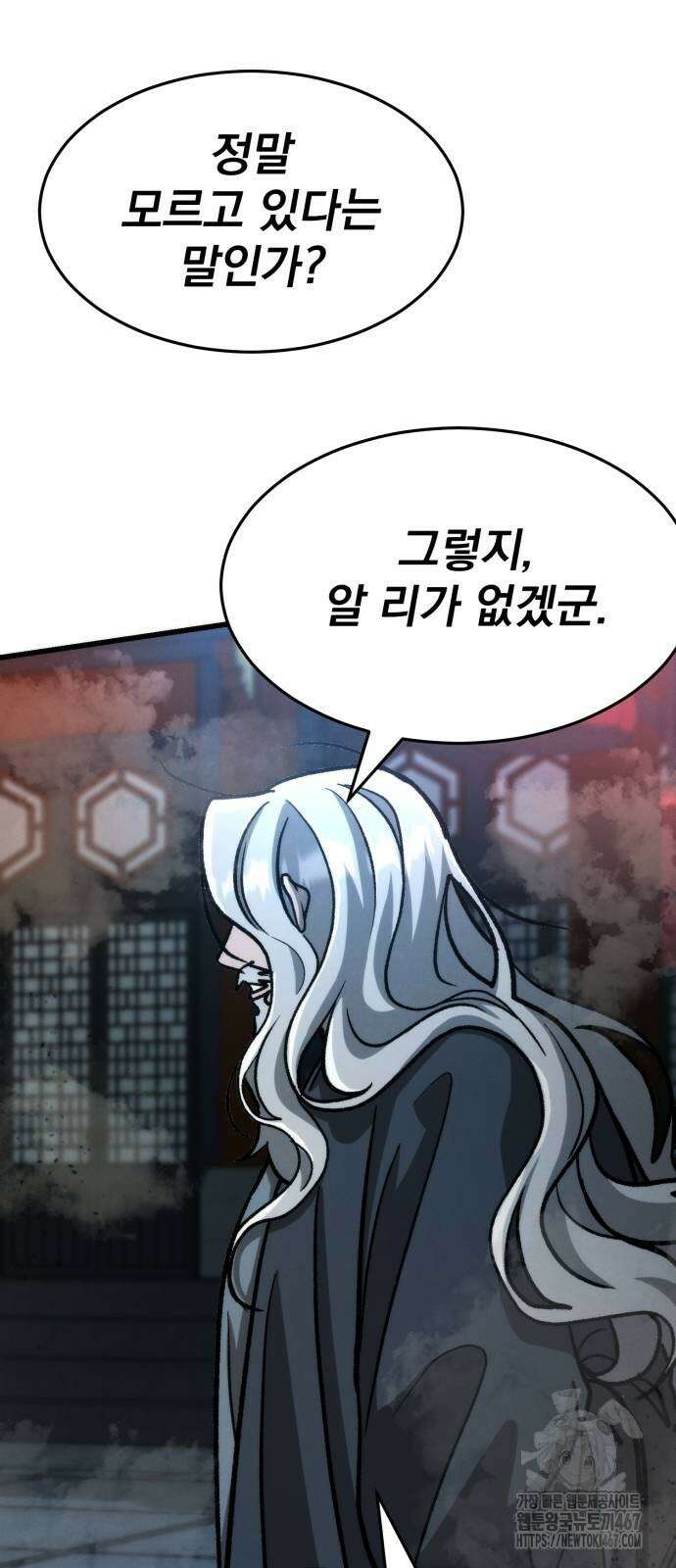 신개방문 50화 54