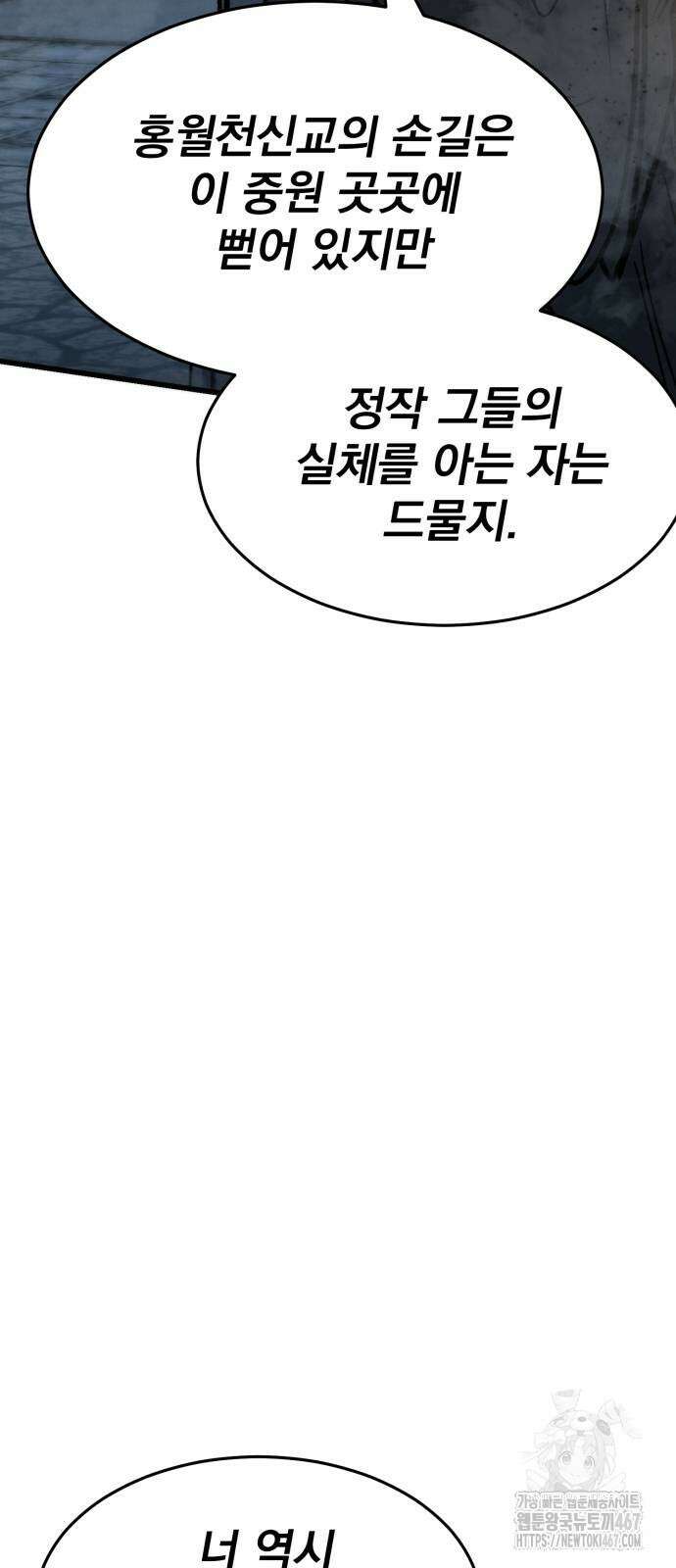 신개방문 50화 55