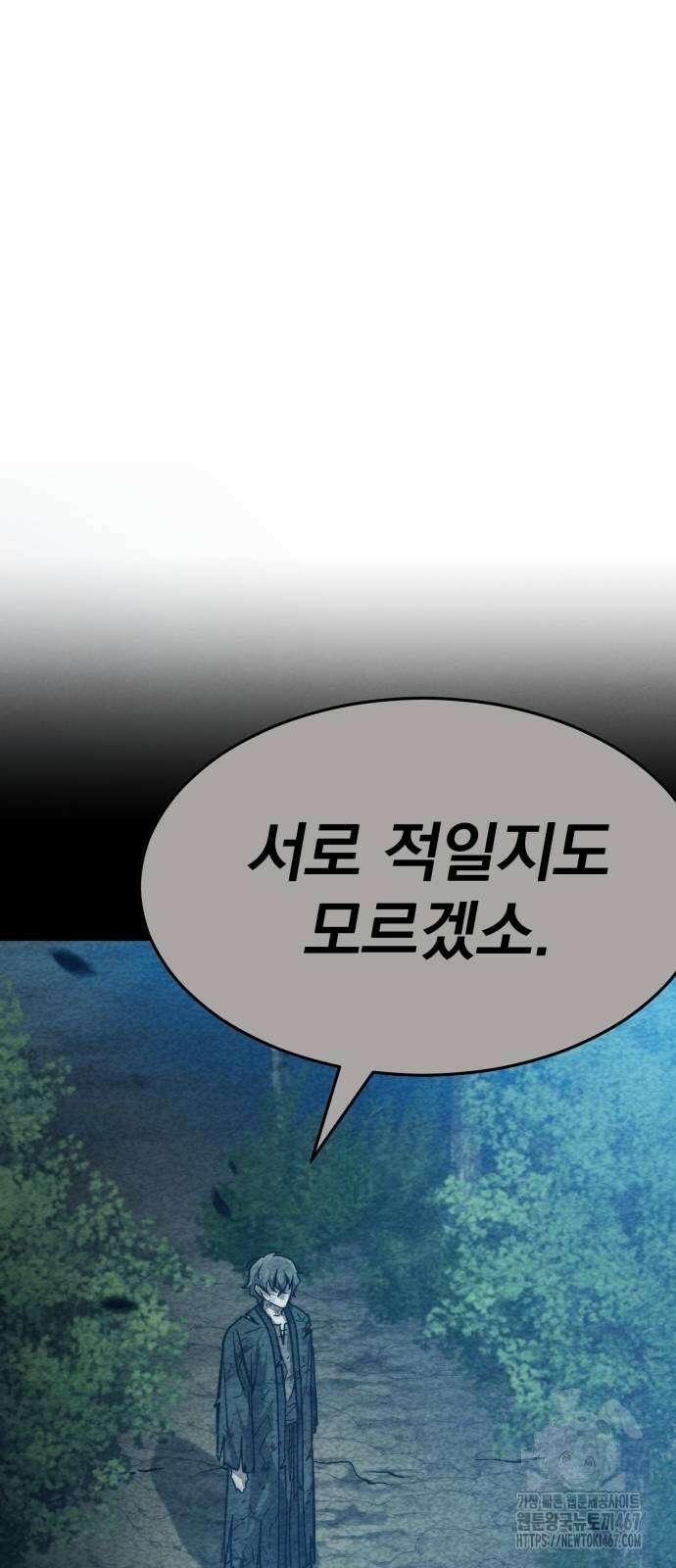 신개방문 50화 59