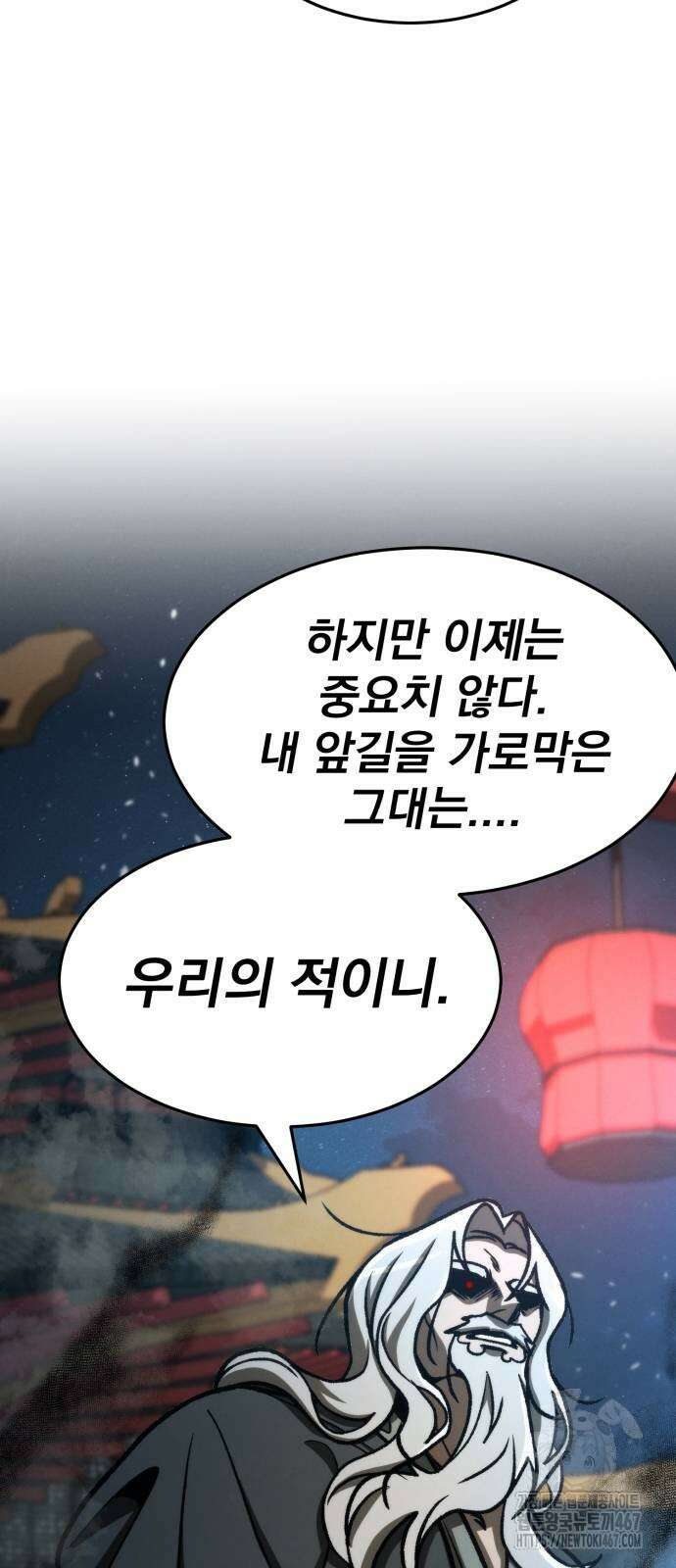 신개방문 50화 61