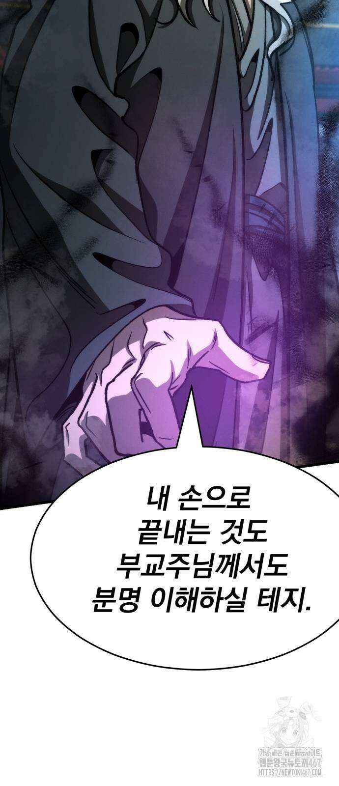 신개방문 50화 62