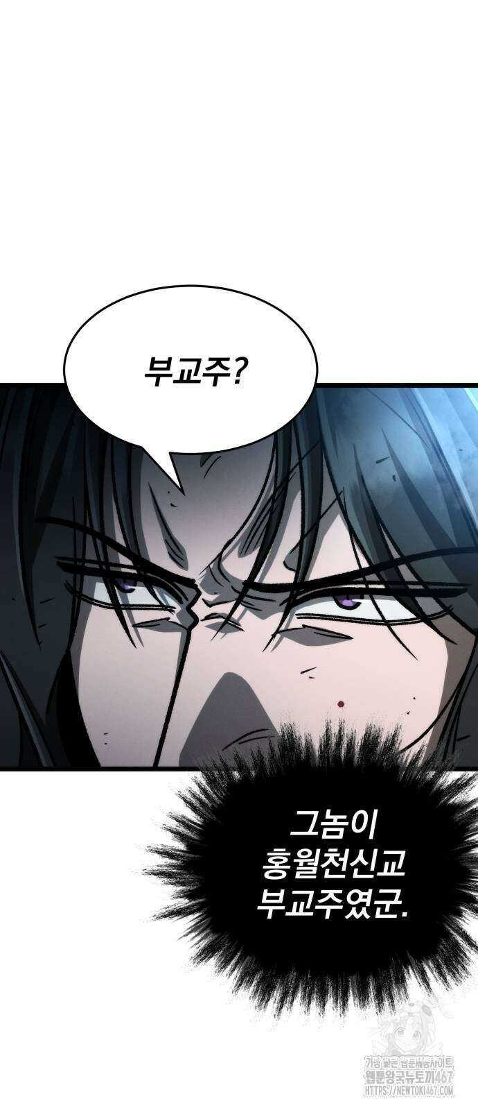 신개방문 50화 63