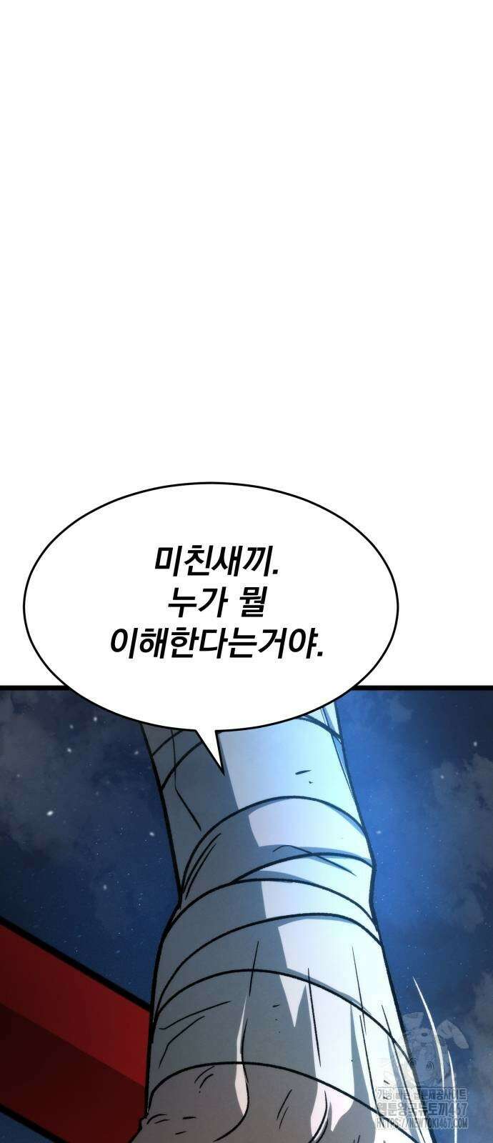 신개방문 50화 64