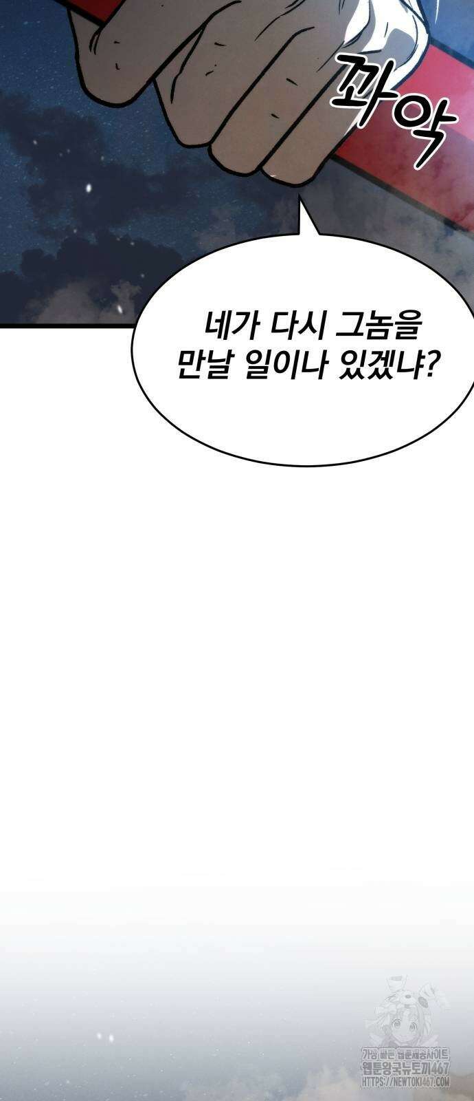 신개방문 50화 65