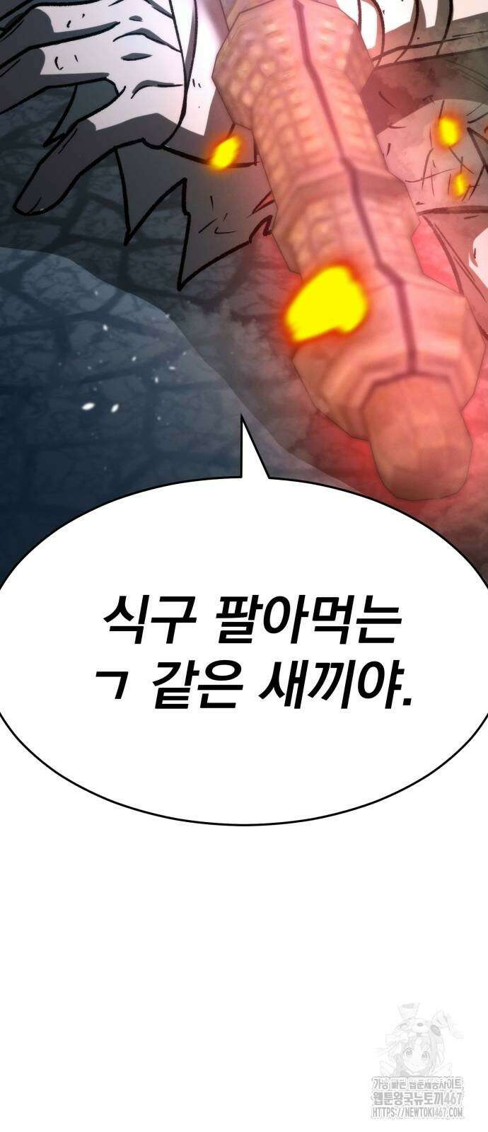 신개방문 50화 67