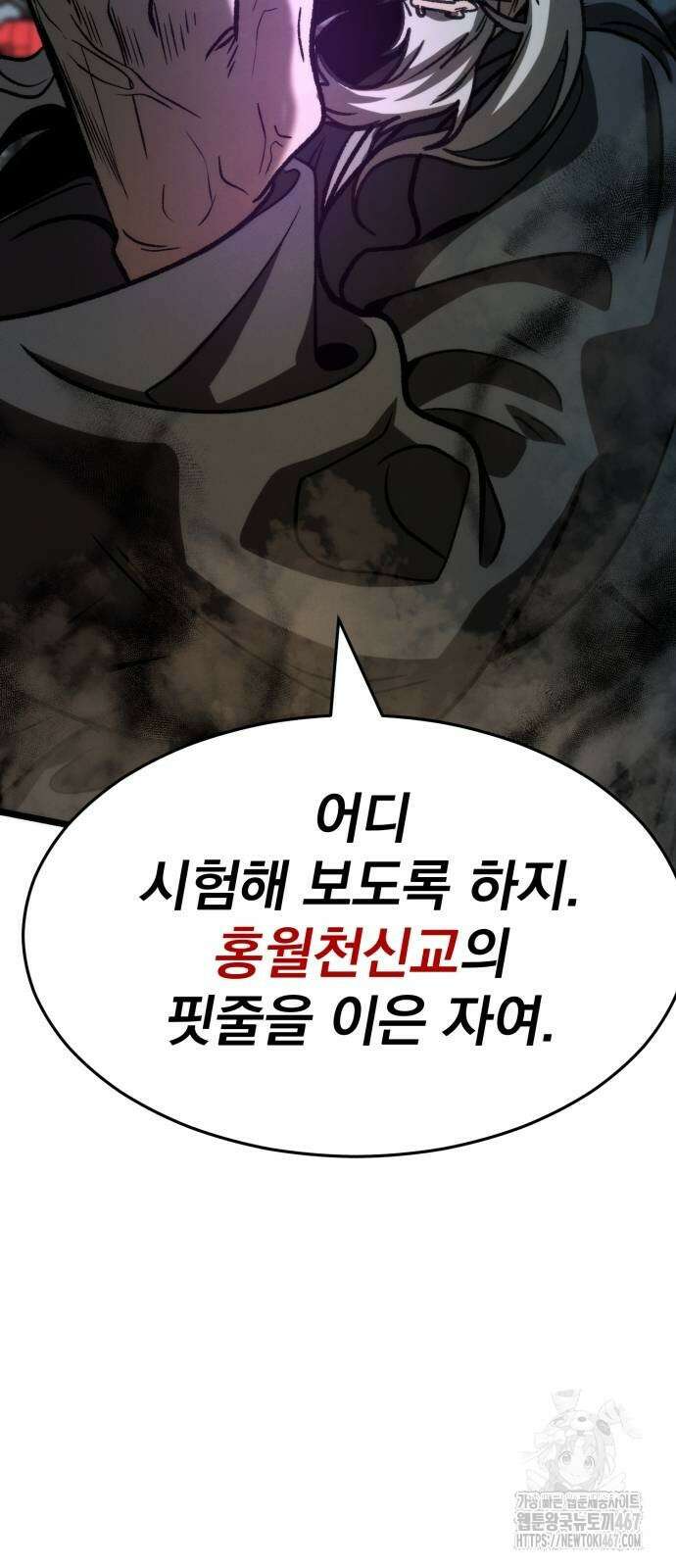 신개방문 50화 69