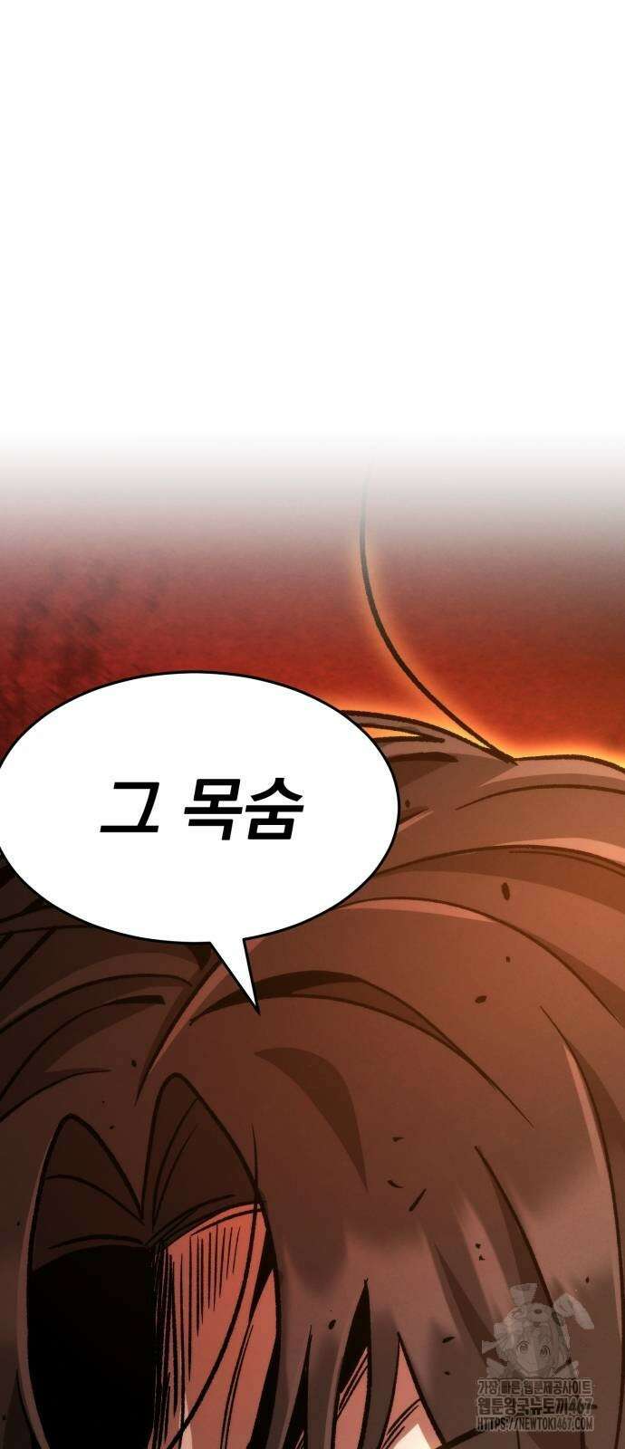 신개방문 50화 70