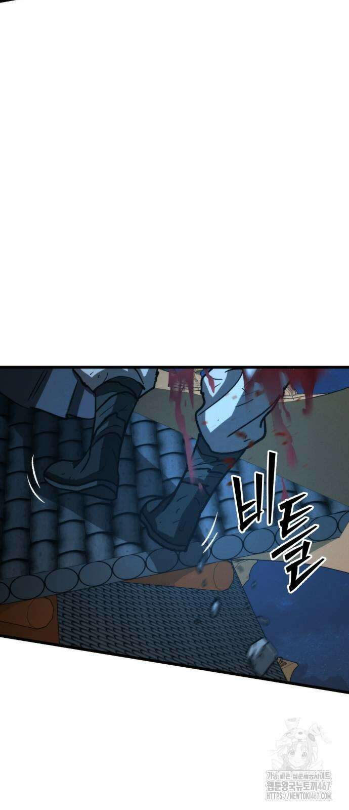 신개방문 50화 102