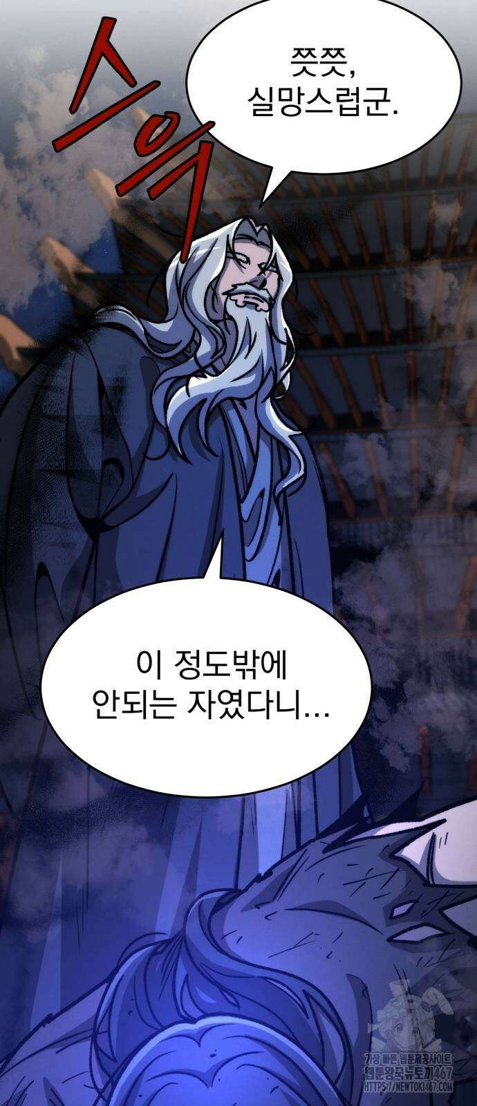 신개방문 50화 108