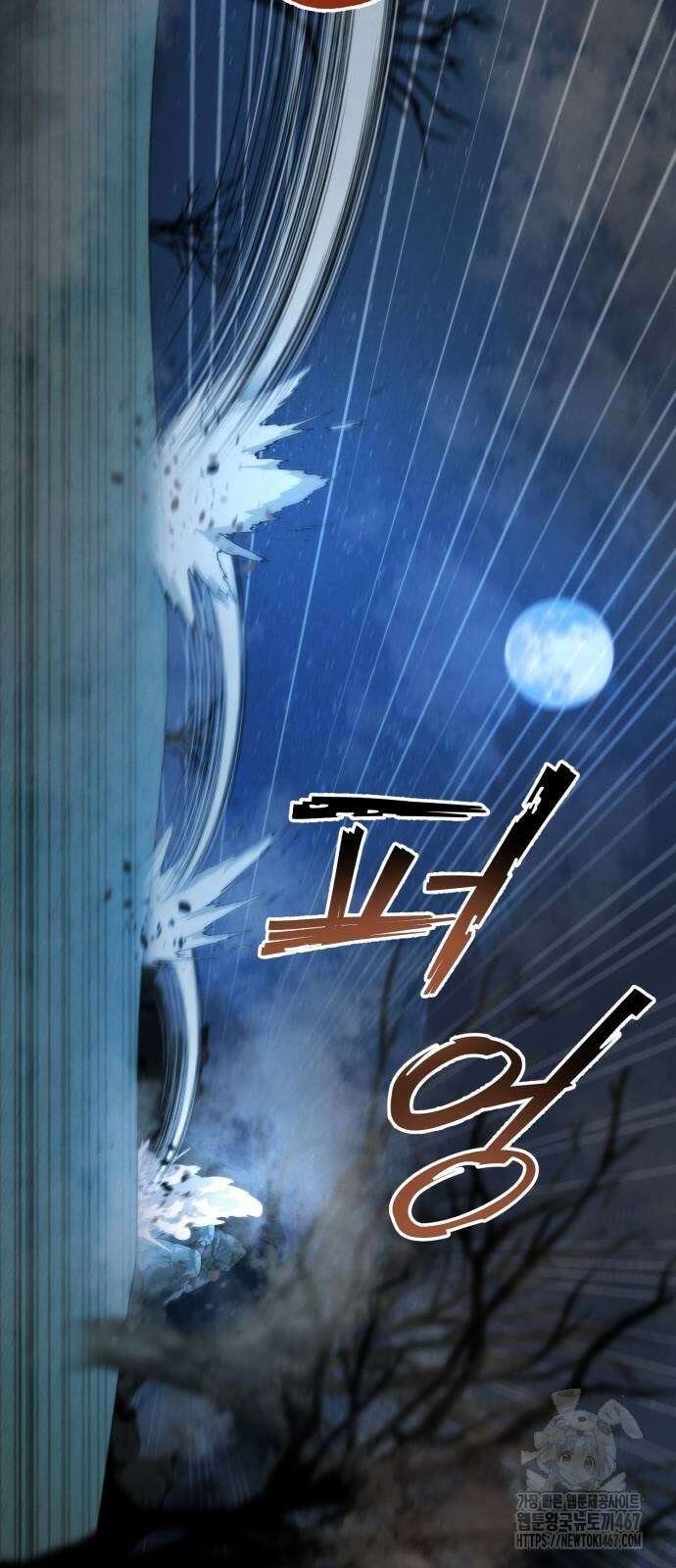 신개방문 50화 124