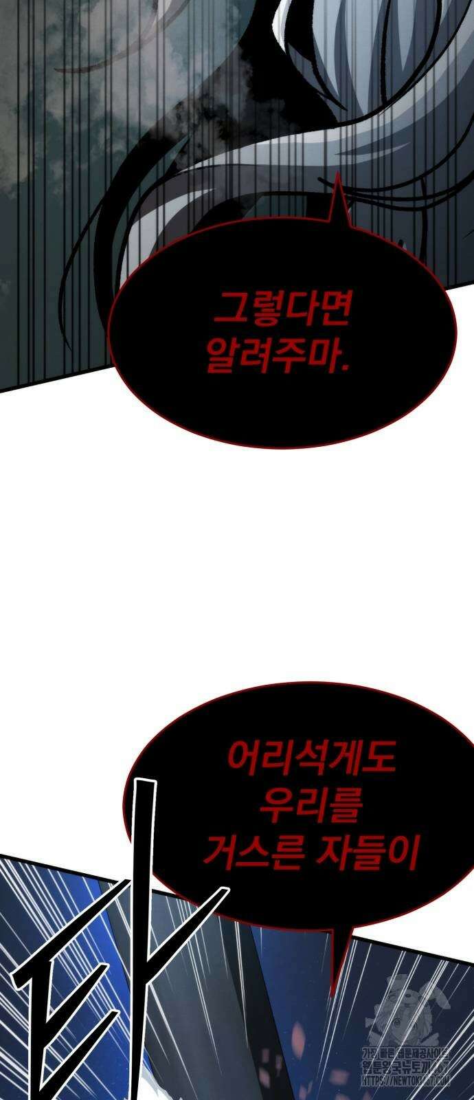 신개방문 50화 137