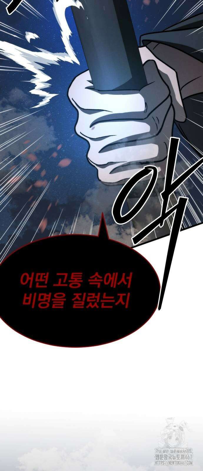 신개방문 50화 138
