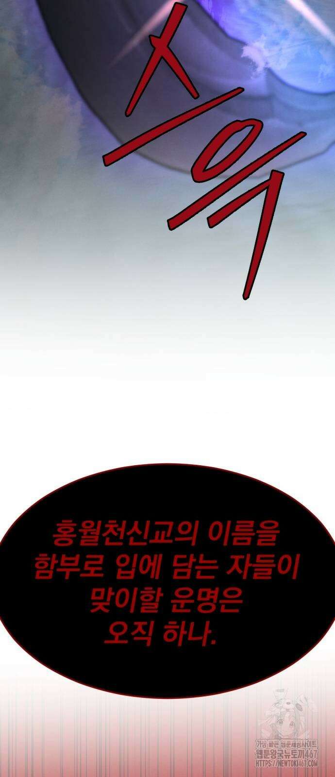 신개방문 50화 140