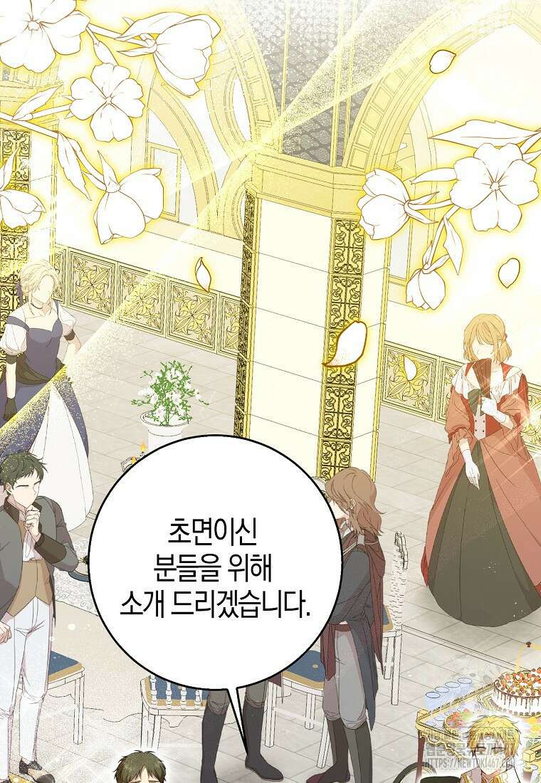 아기 다람쥐가 다 잘해요 98화 6