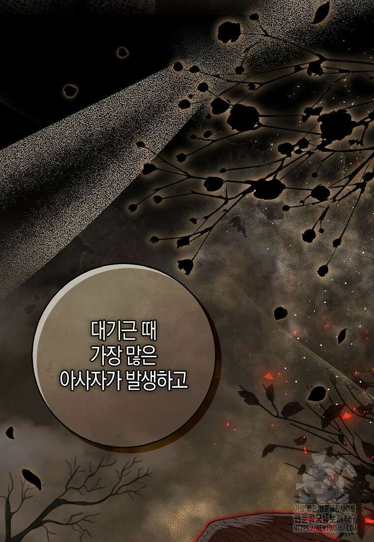 아기 다람쥐가 다 잘해요 98화 8