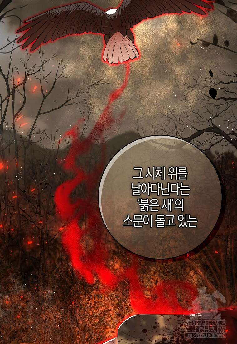아기 다람쥐가 다 잘해요 98화 9