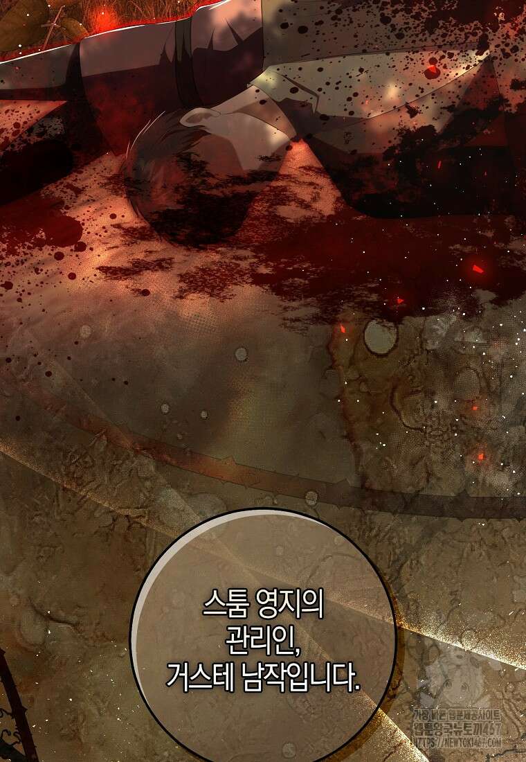 아기 다람쥐가 다 잘해요 98화 10