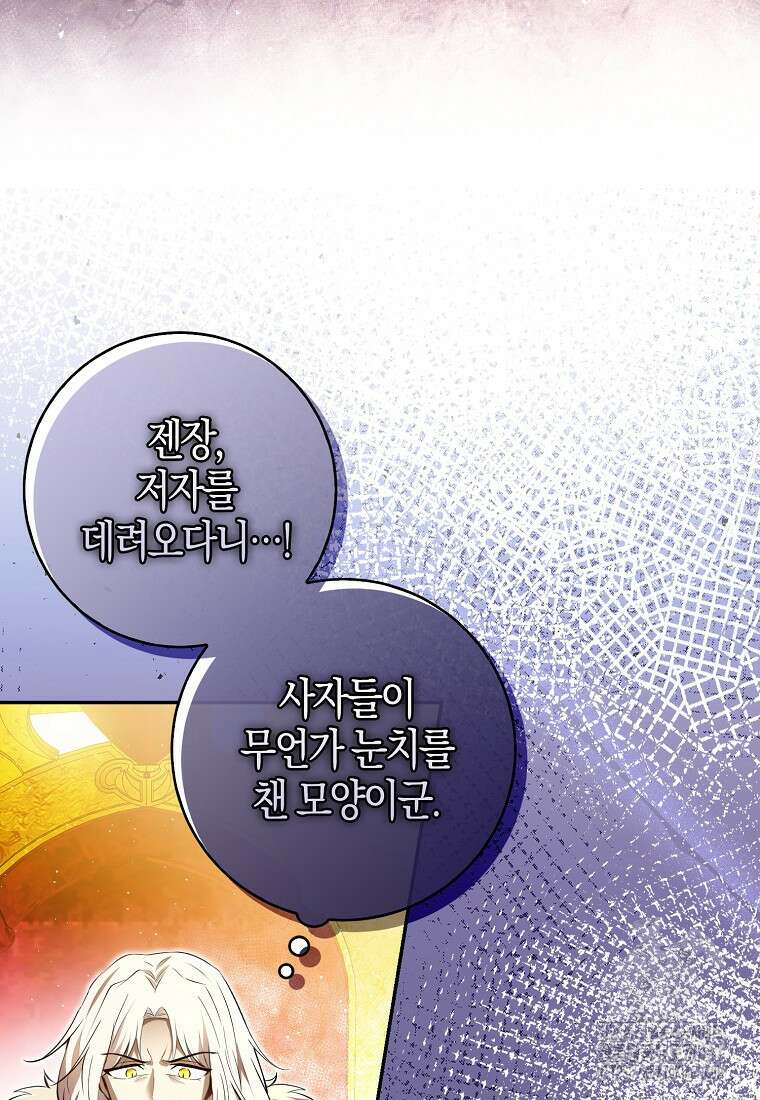 아기 다람쥐가 다 잘해요 98화 13