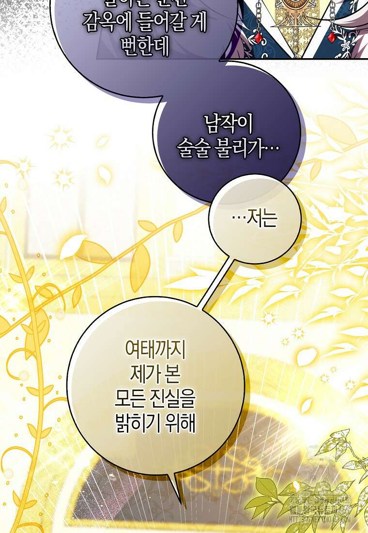 아기 다람쥐가 다 잘해요 98화 15