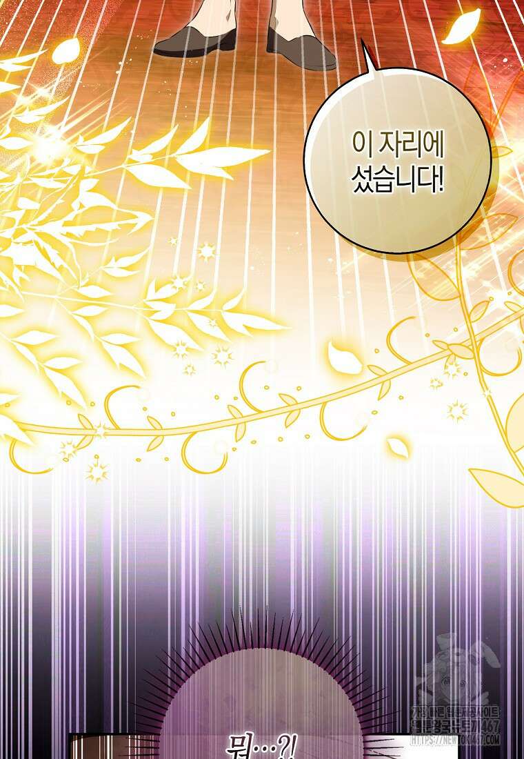 아기 다람쥐가 다 잘해요 98화 17